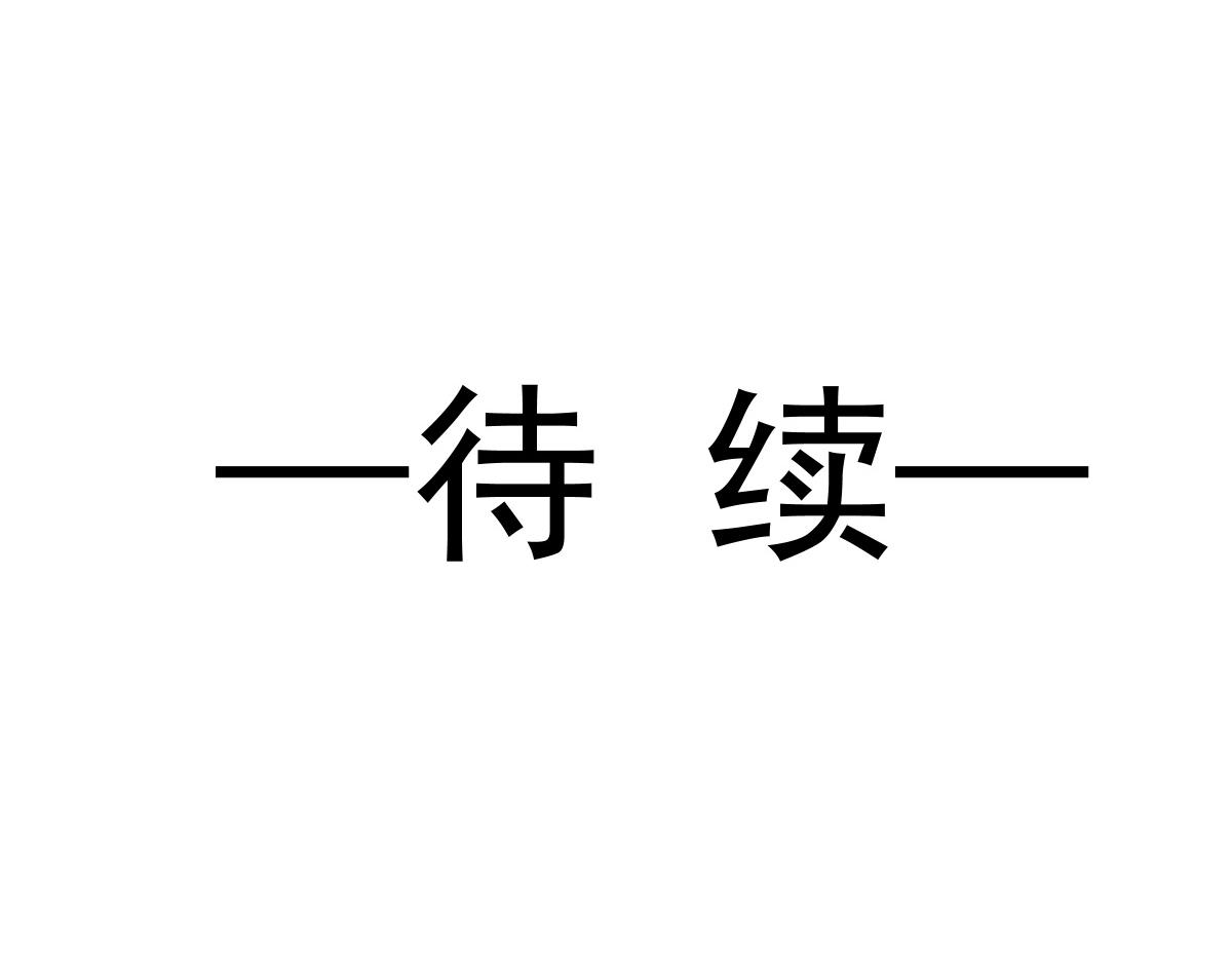 魔神的新娘韩漫全集-096 祁父身陷险境！无删减无遮挡章节图片 