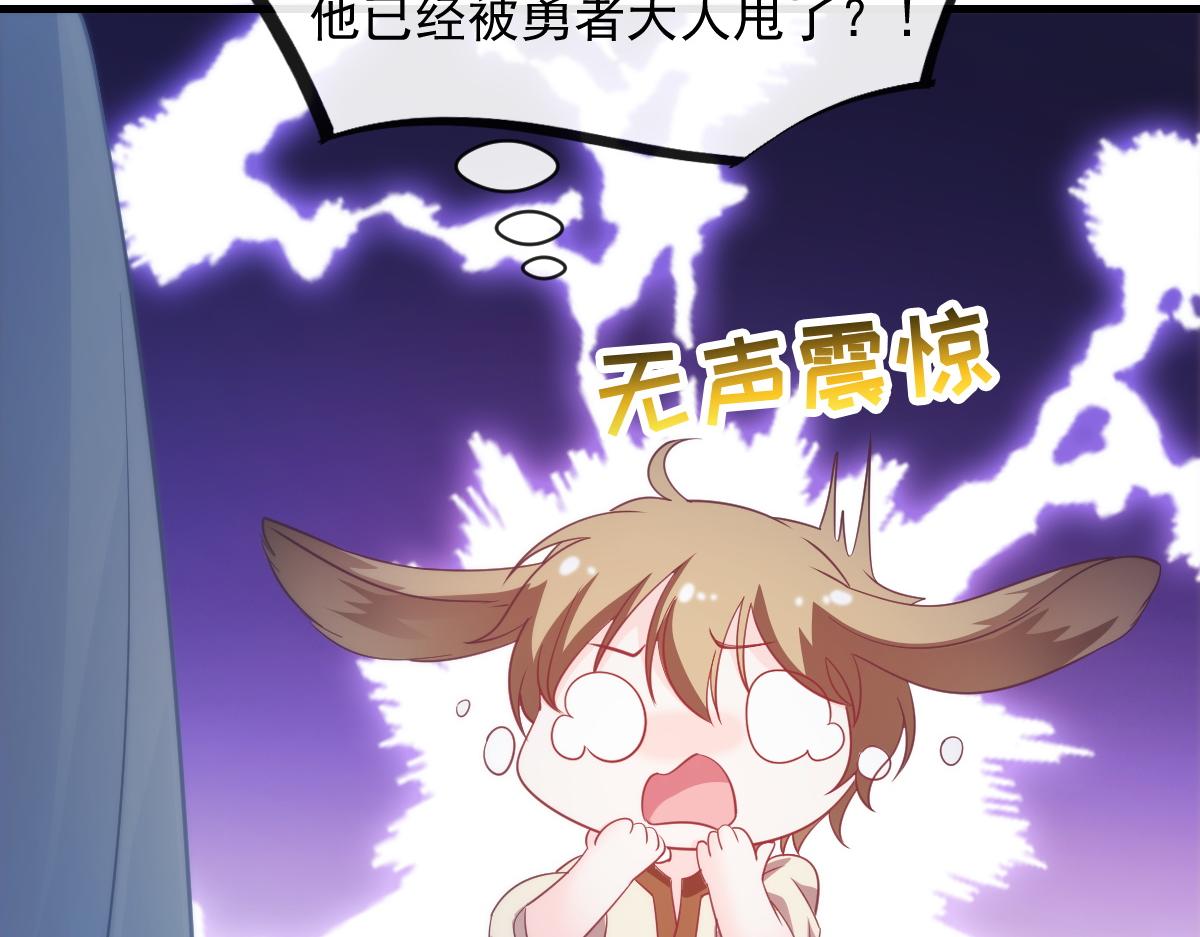 魔神的新娘韩漫全集-096 祁父身陷险境！无删减无遮挡章节图片 
