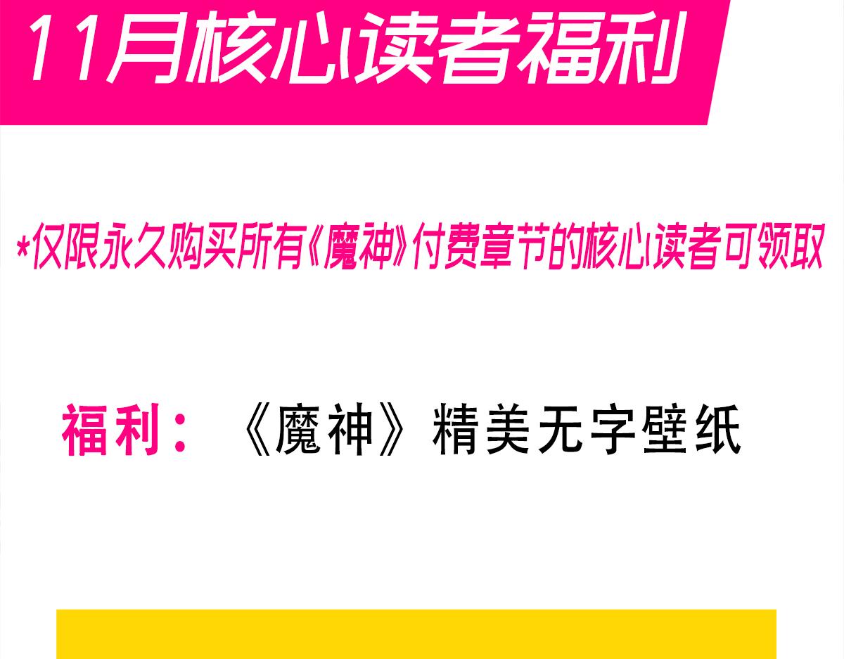 魔神的新娘韩漫全集-096 祁父身陷险境！无删减无遮挡章节图片 