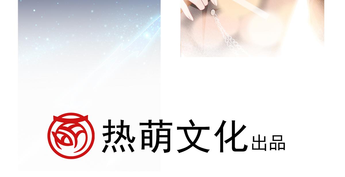魔神的新娘韩漫全集-096 祁父身陷险境！无删减无遮挡章节图片 