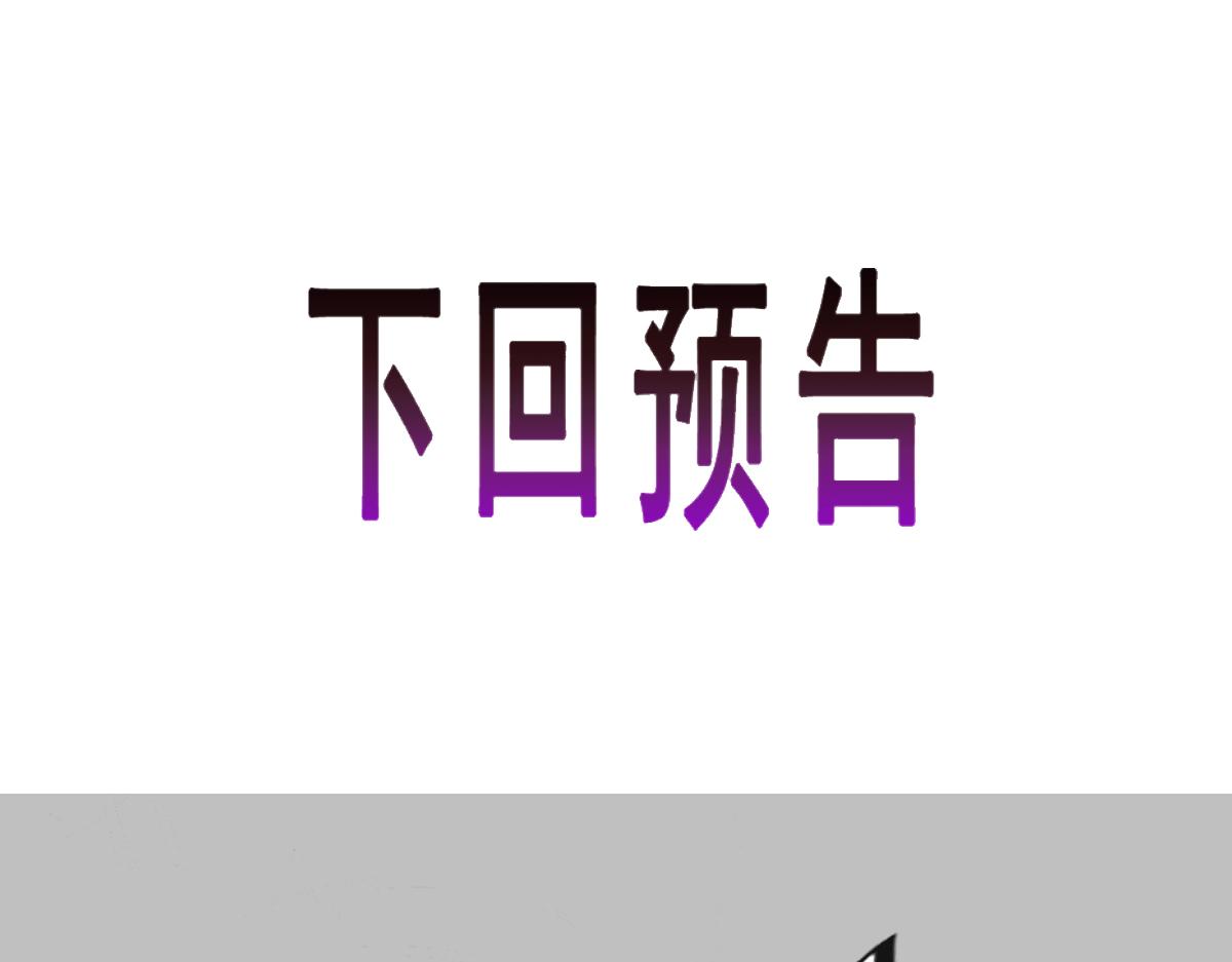 魔神的新娘韩漫全集-096 祁父身陷险境！无删减无遮挡章节图片 
