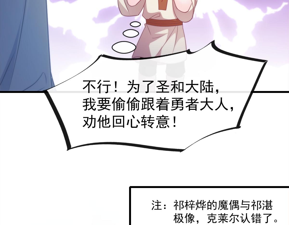 魔神的新娘韩漫全集-096 祁父身陷险境！无删减无遮挡章节图片 