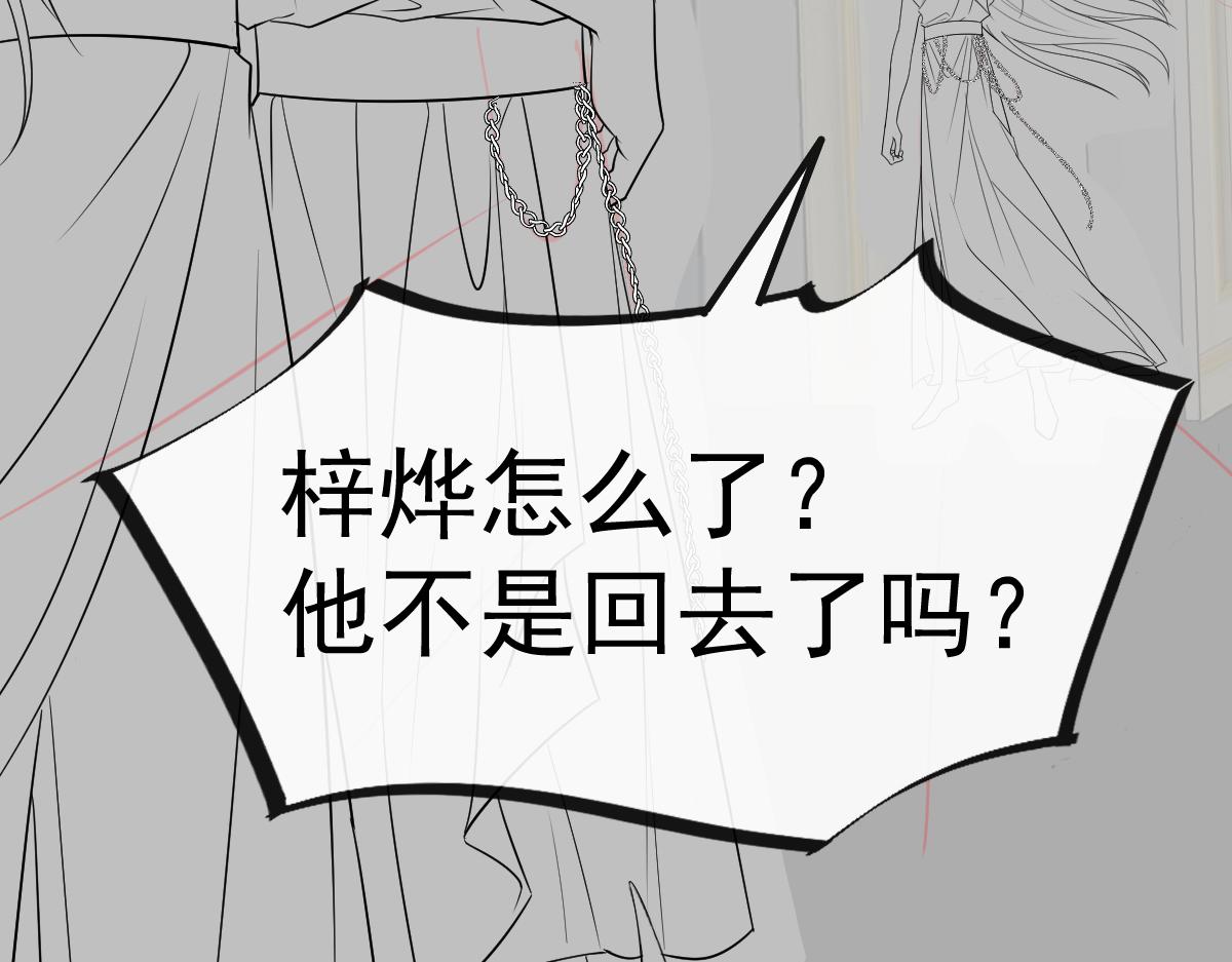 魔神的新娘韩漫全集-096 祁父身陷险境！无删减无遮挡章节图片 