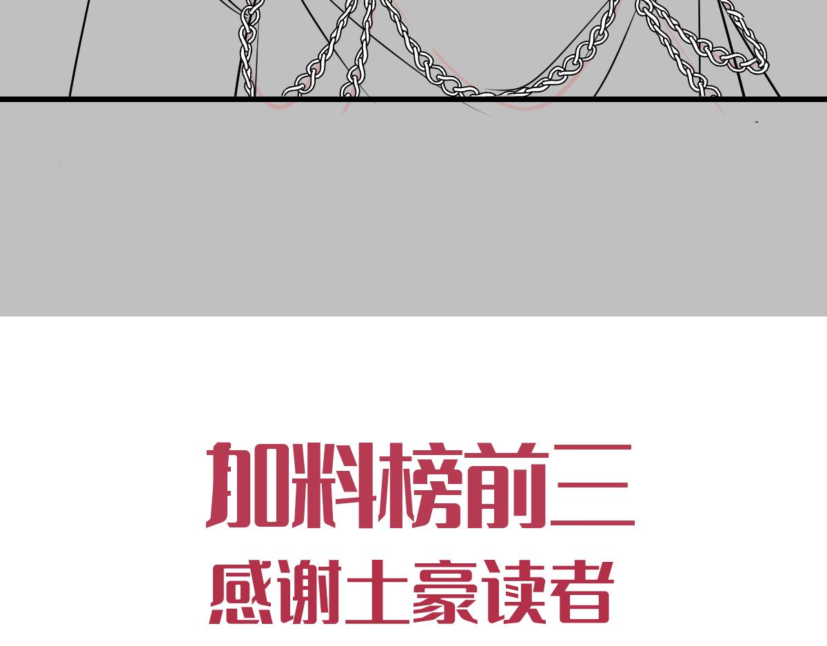 魔神的新娘韩漫全集-096 祁父身陷险境！无删减无遮挡章节图片 