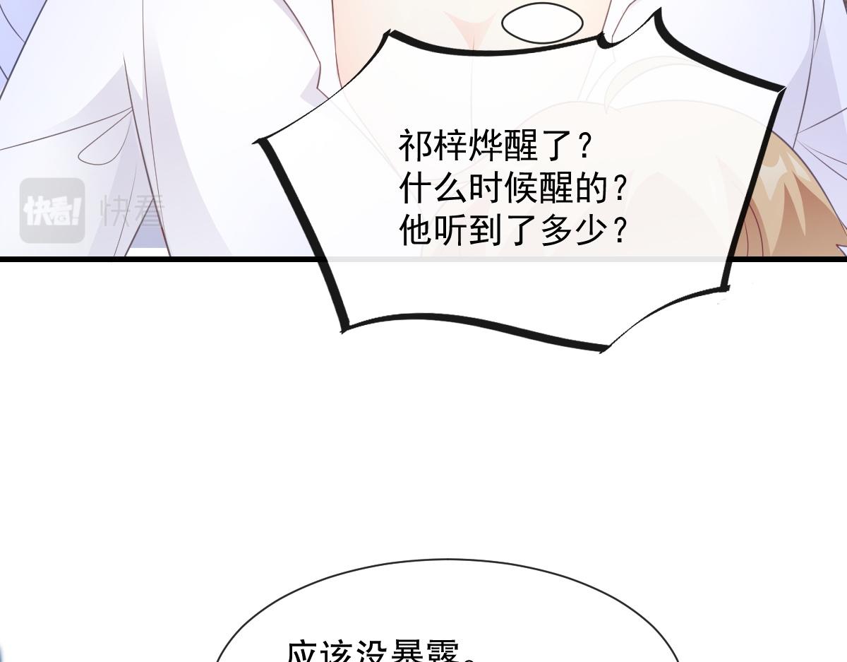 魔神的新娘韩漫全集-097 父子相认无删减无遮挡章节图片 