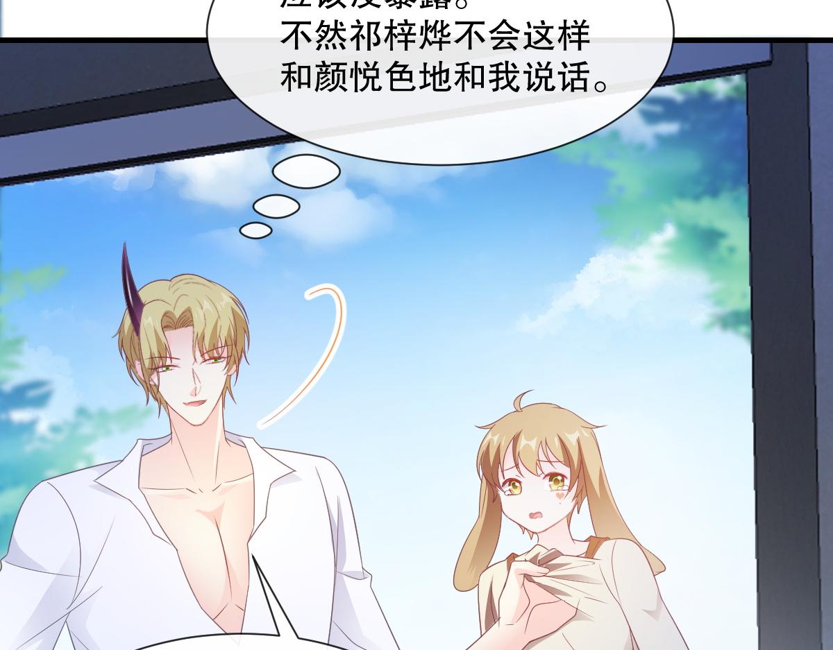 魔神的新娘韩漫全集-097 父子相认无删减无遮挡章节图片 