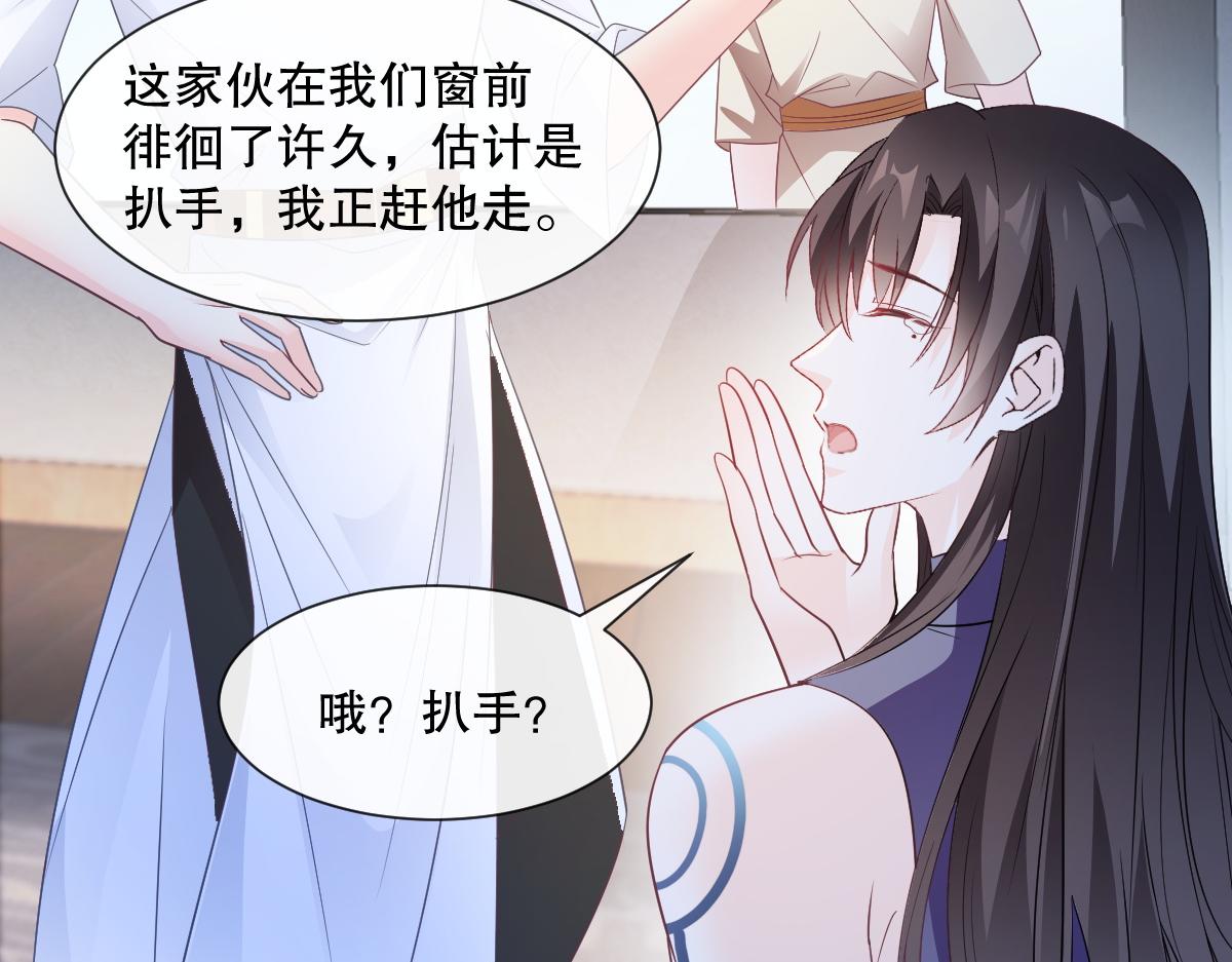 魔神的新娘韩漫全集-097 父子相认无删减无遮挡章节图片 