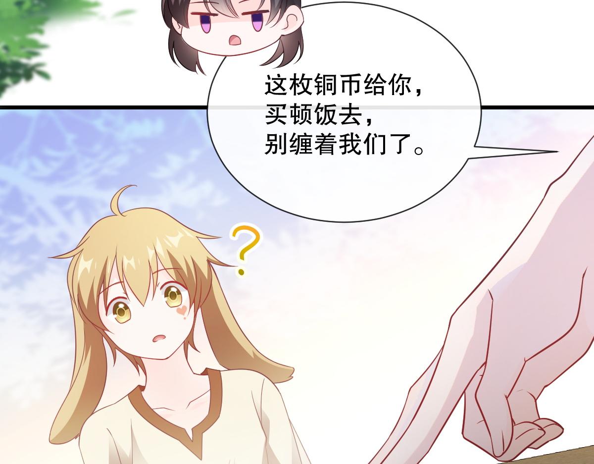 魔神的新娘韩漫全集-097 父子相认无删减无遮挡章节图片 