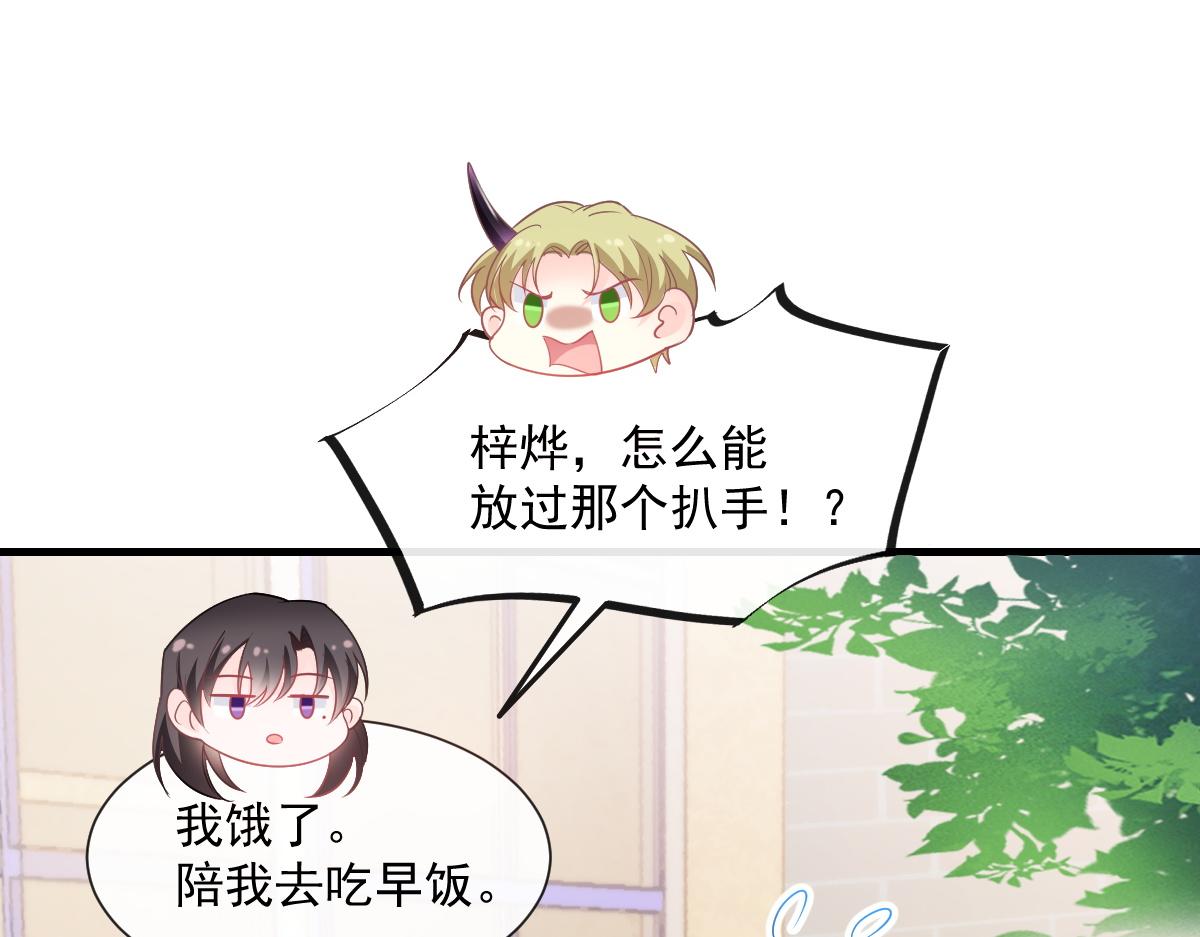 魔神的新娘韩漫全集-097 父子相认无删减无遮挡章节图片 