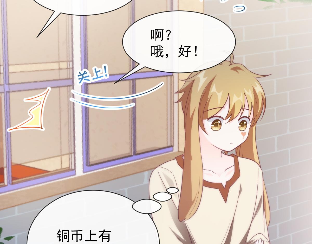 魔神的新娘韩漫全集-097 父子相认无删减无遮挡章节图片 