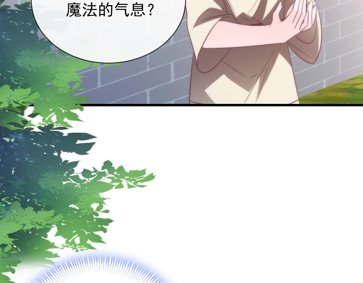 魔神的新娘韩漫全集-097 父子相认无删减无遮挡章节图片 