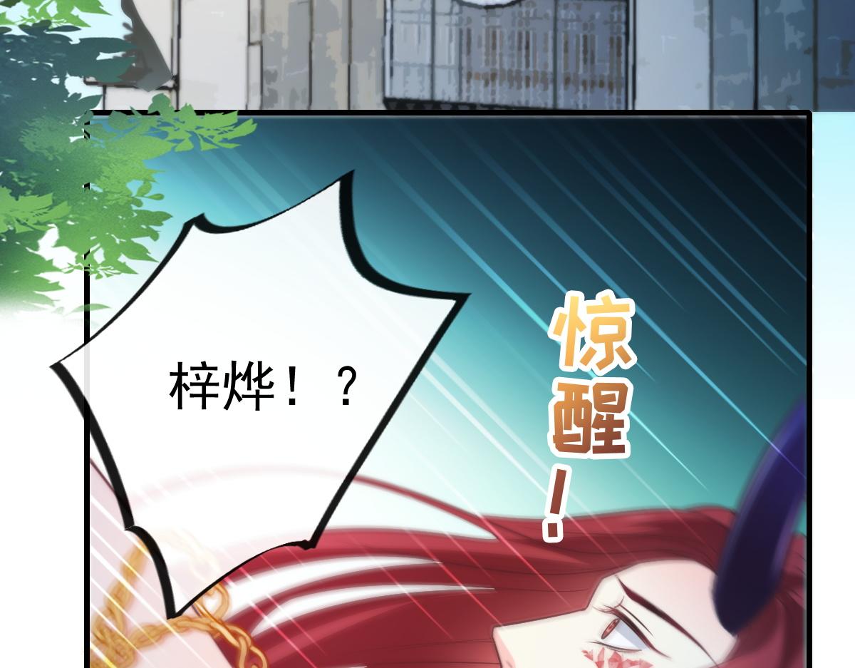 魔神的新娘韩漫全集-097 父子相认无删减无遮挡章节图片 