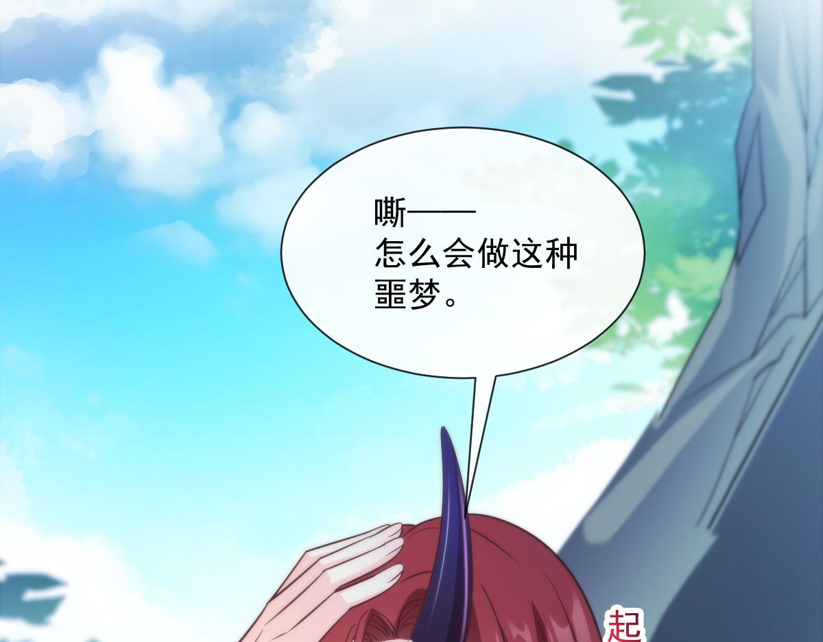 魔神的新娘韩漫全集-097 父子相认无删减无遮挡章节图片 