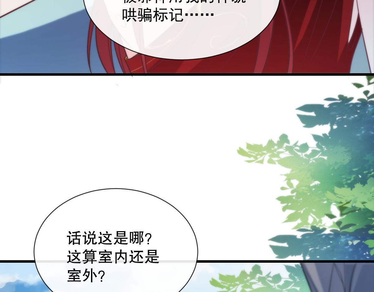 魔神的新娘韩漫全集-097 父子相认无删减无遮挡章节图片 