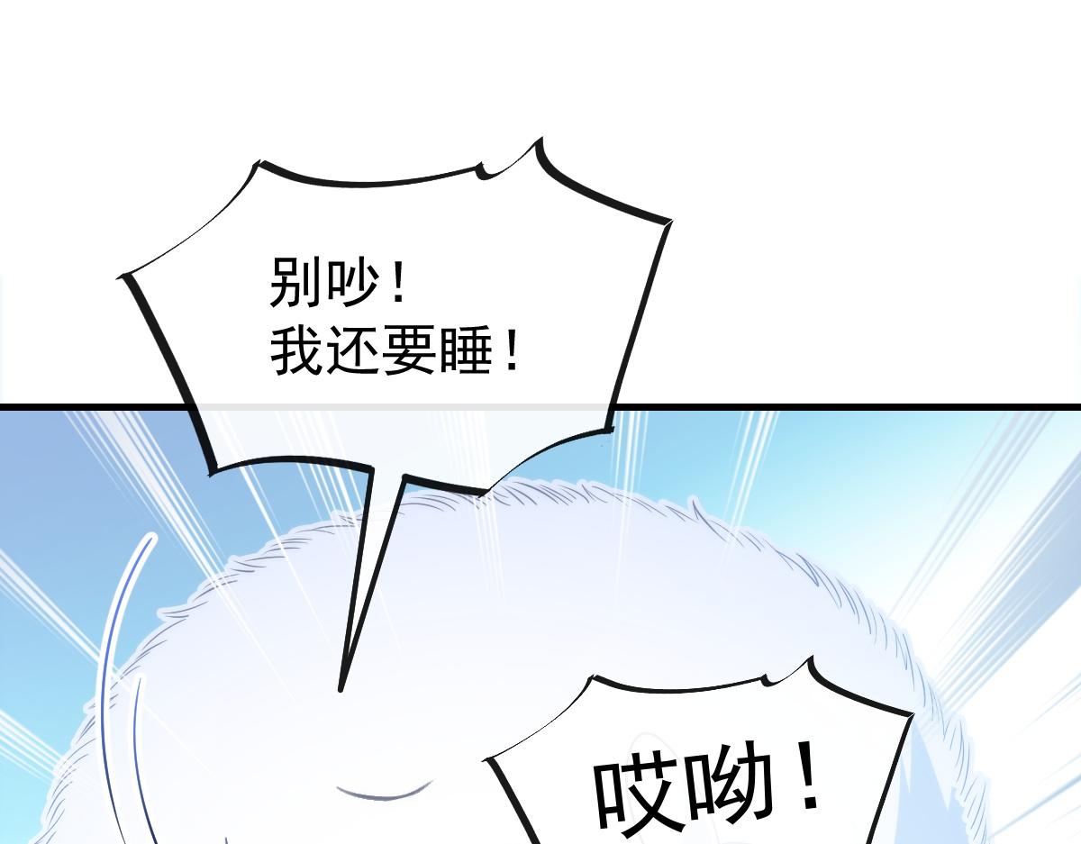 魔神的新娘韩漫全集-097 父子相认无删减无遮挡章节图片 