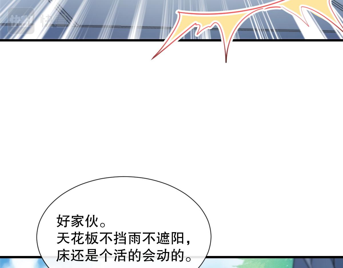 魔神的新娘韩漫全集-097 父子相认无删减无遮挡章节图片 