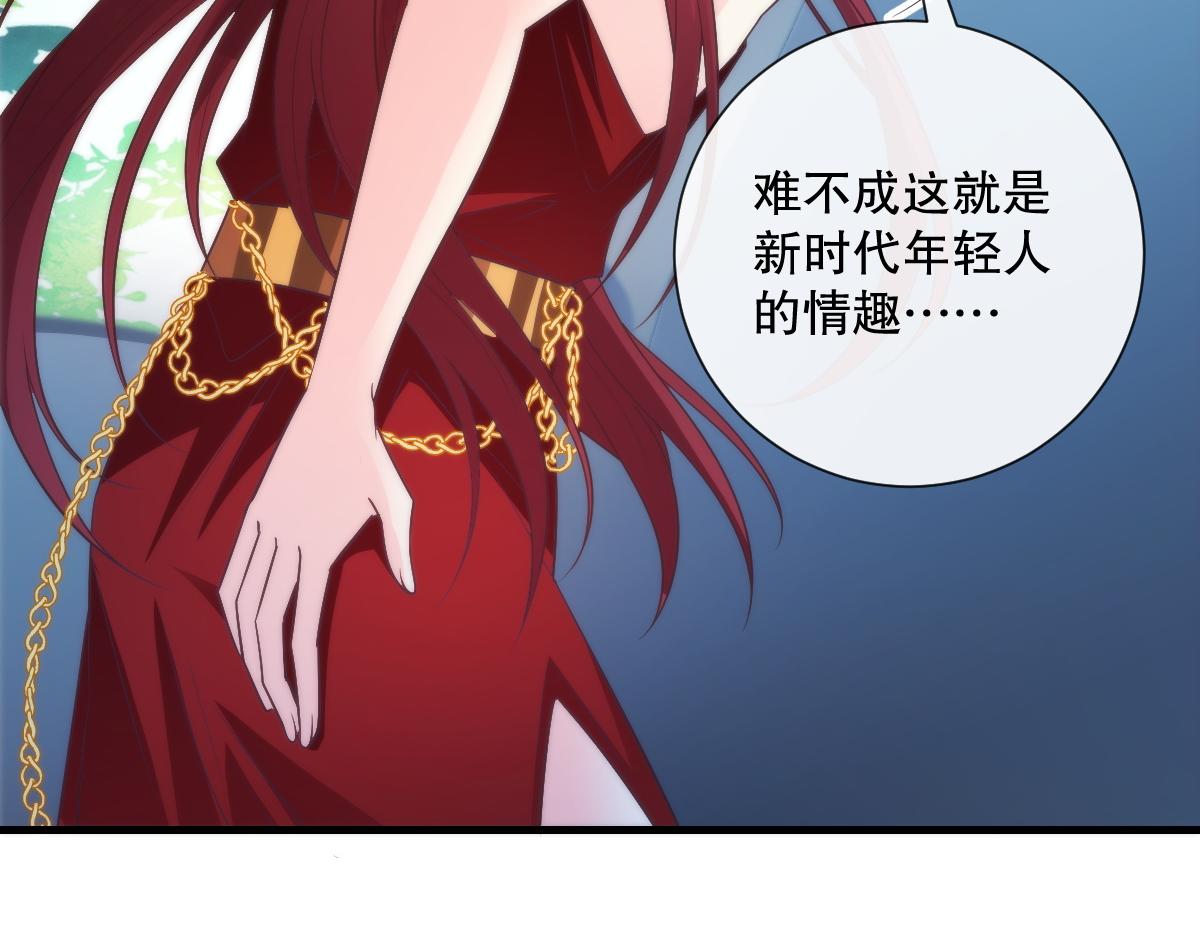 魔神的新娘韩漫全集-097 父子相认无删减无遮挡章节图片 