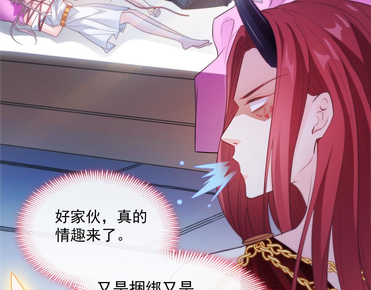 魔神的新娘韩漫全集-097 父子相认无删减无遮挡章节图片 