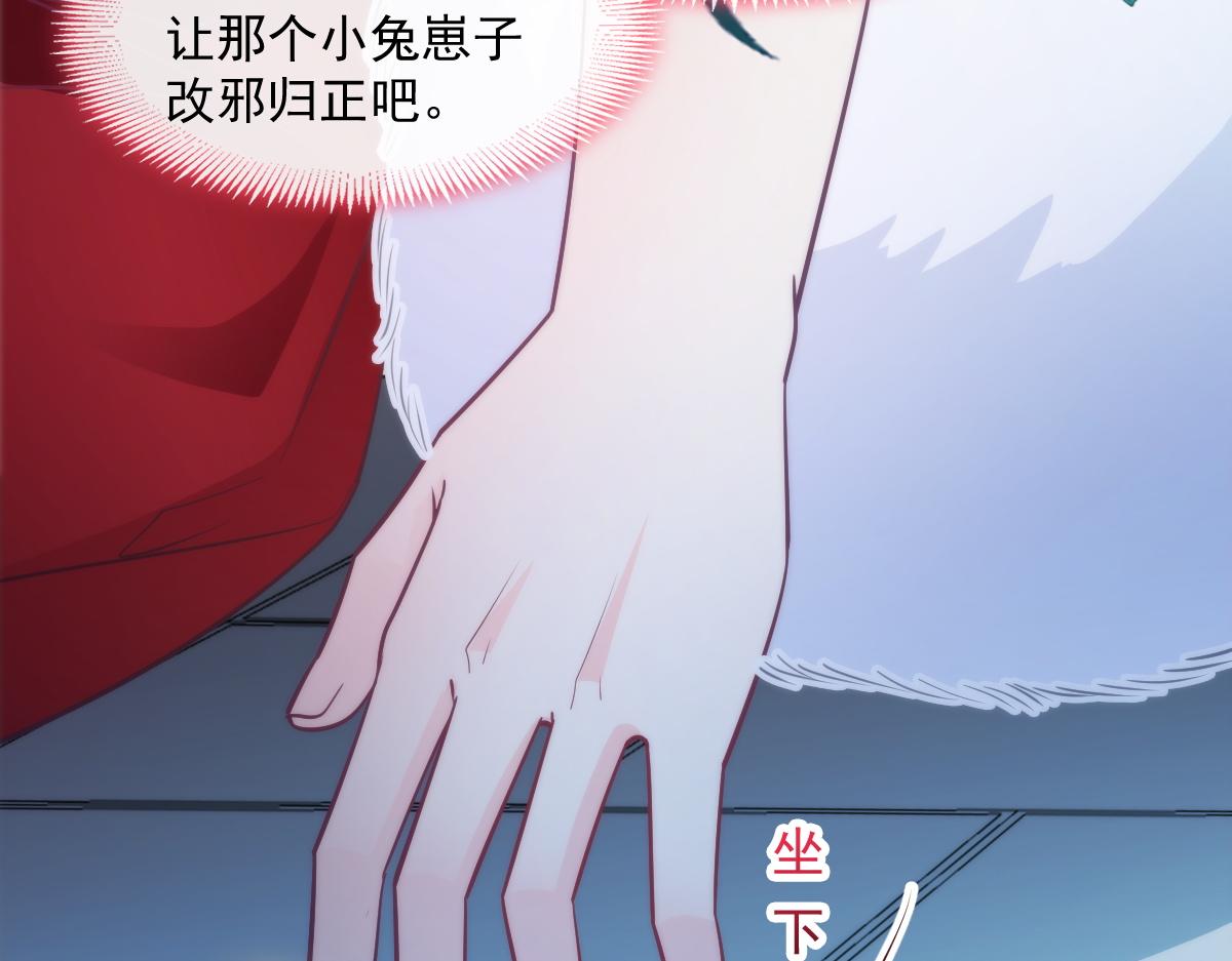 魔神的新娘韩漫全集-097 父子相认无删减无遮挡章节图片 
