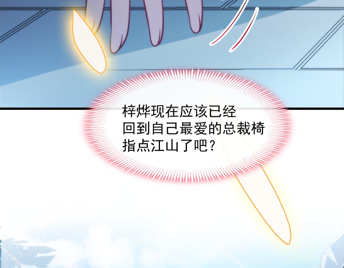 魔神的新娘韩漫全集-097 父子相认无删减无遮挡章节图片 