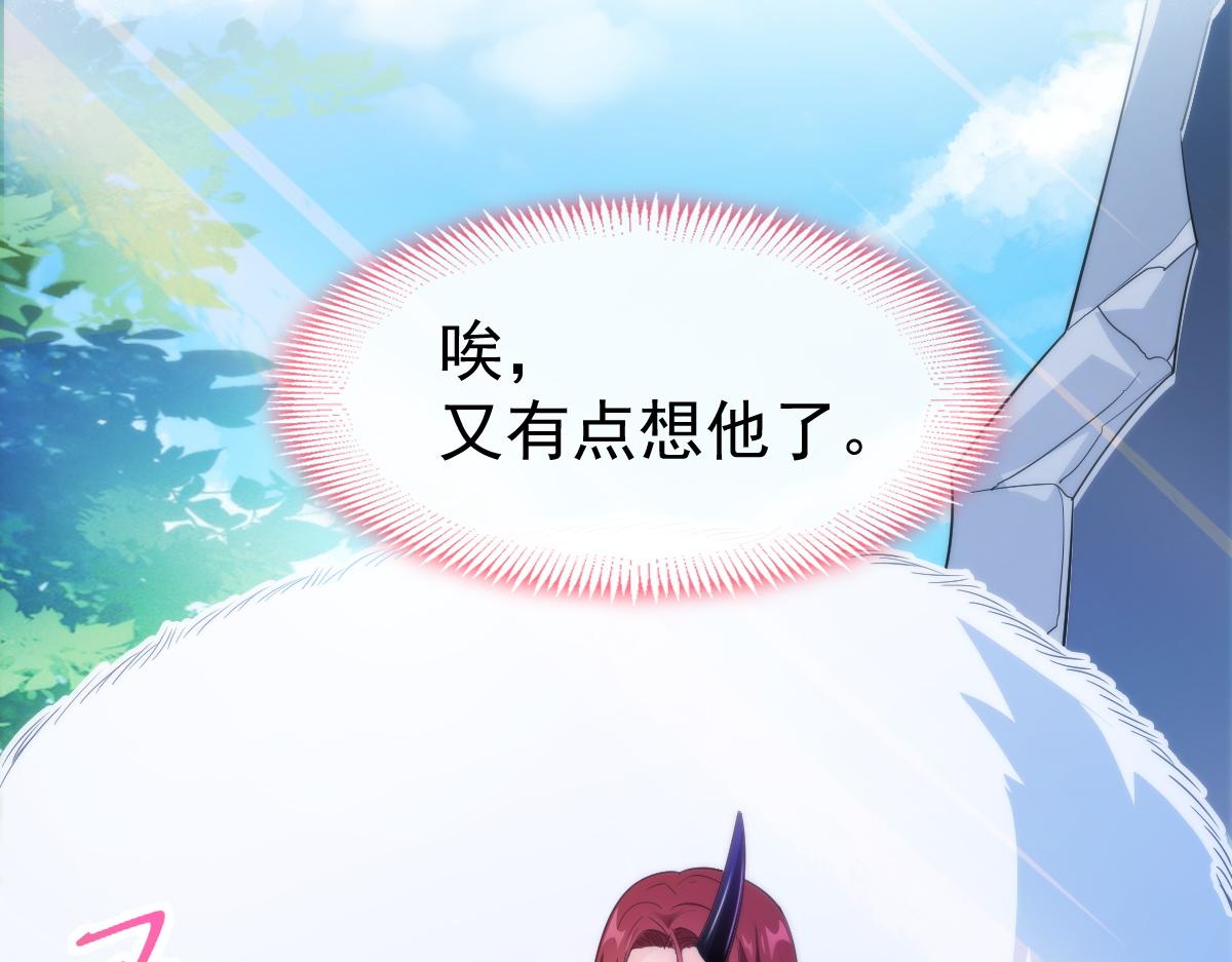 魔神的新娘韩漫全集-097 父子相认无删减无遮挡章节图片 