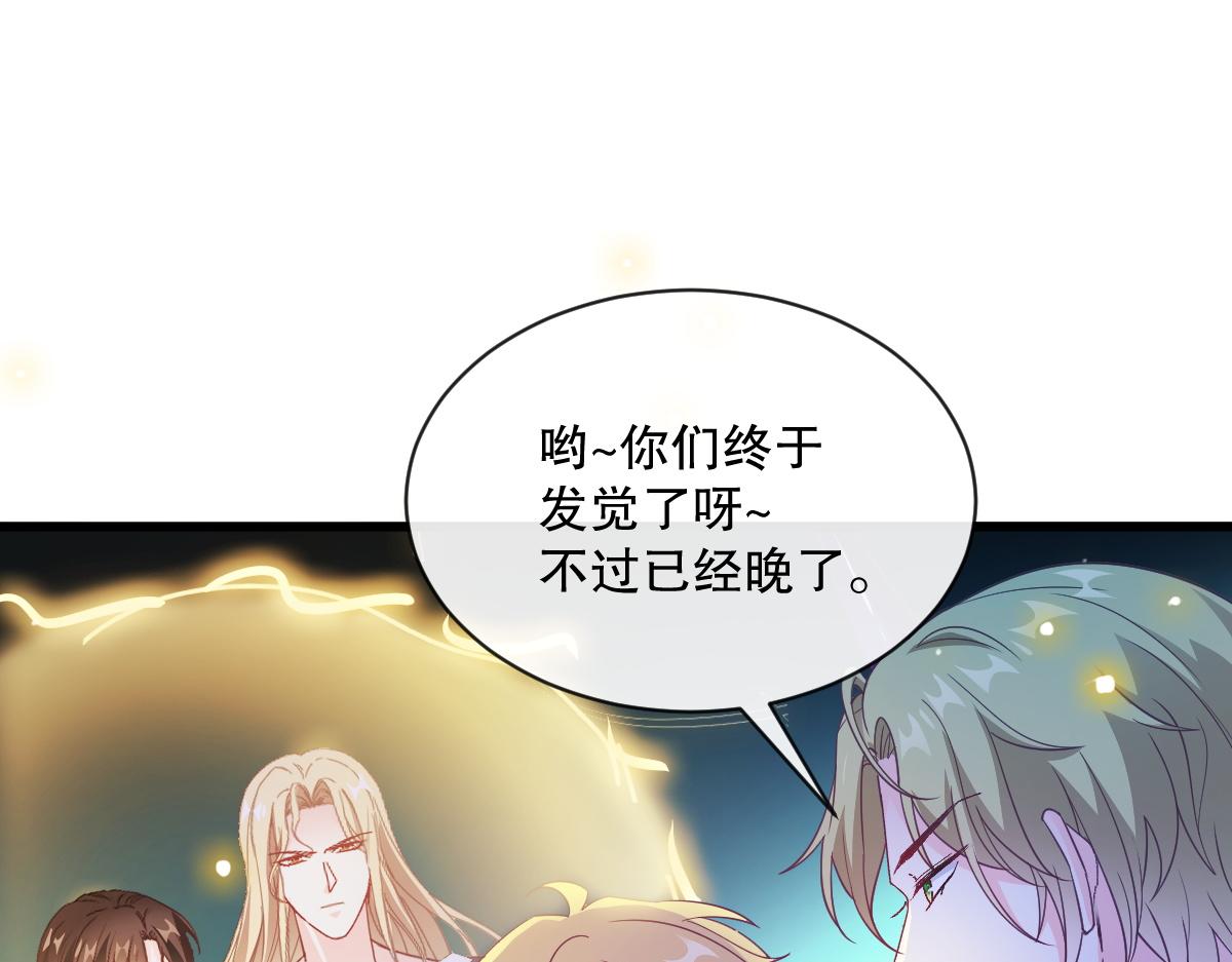 魔神的新娘韩漫全集-097 父子相认无删减无遮挡章节图片 