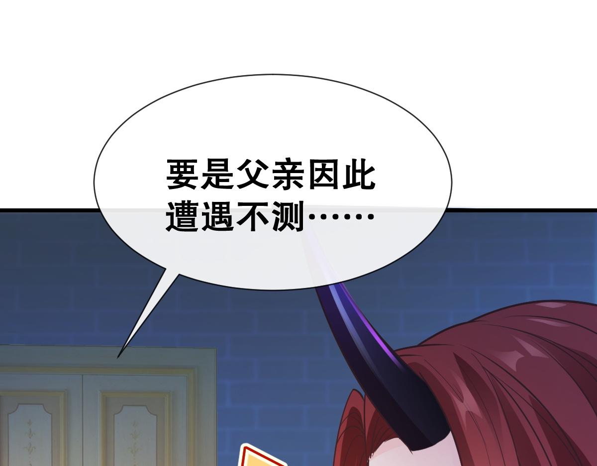 魔神的新娘韩漫全集-097 父子相认无删减无遮挡章节图片 