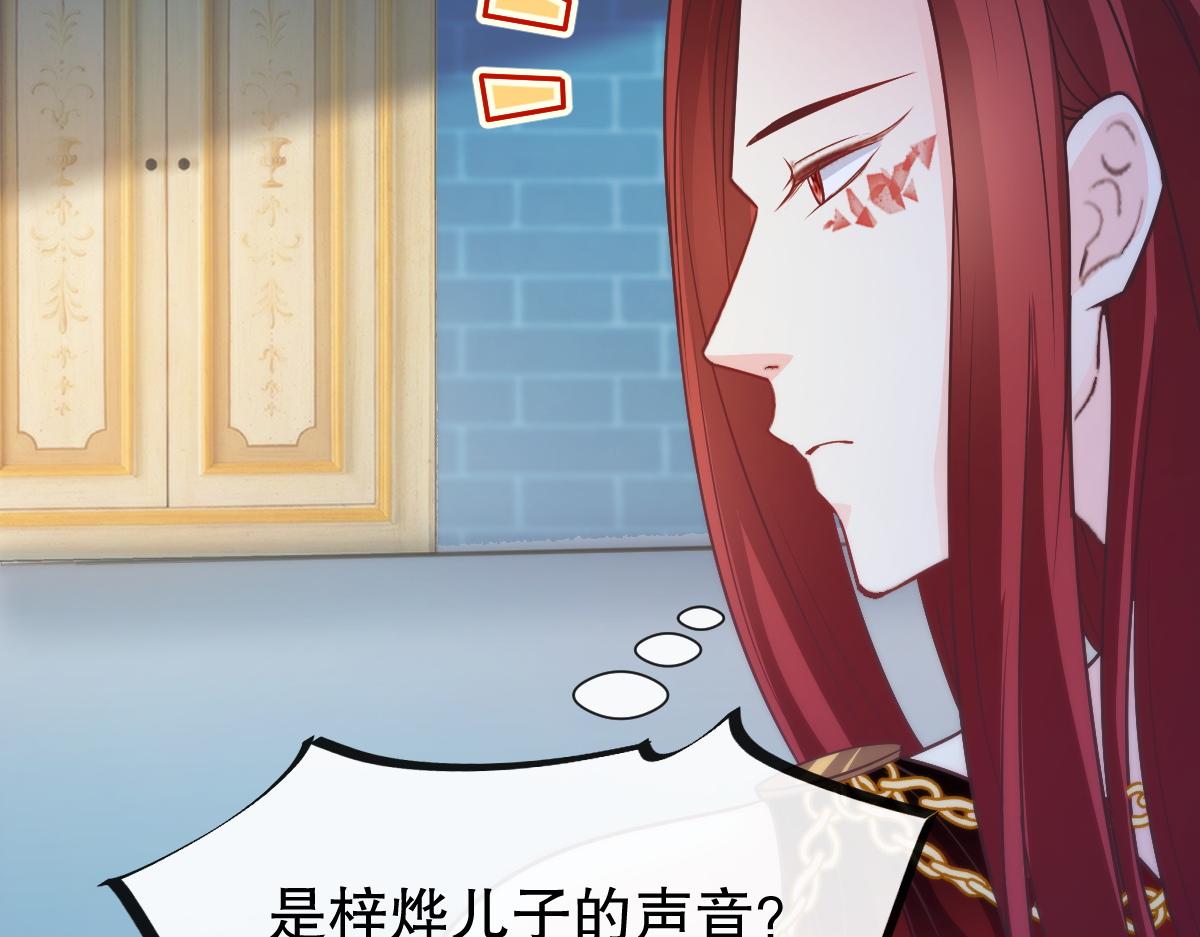 魔神的新娘韩漫全集-097 父子相认无删减无遮挡章节图片 