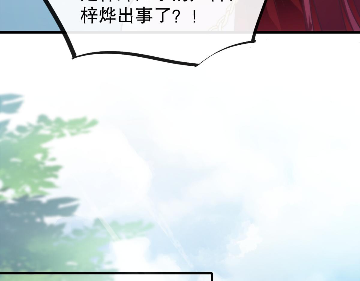 魔神的新娘韩漫全集-097 父子相认无删减无遮挡章节图片 