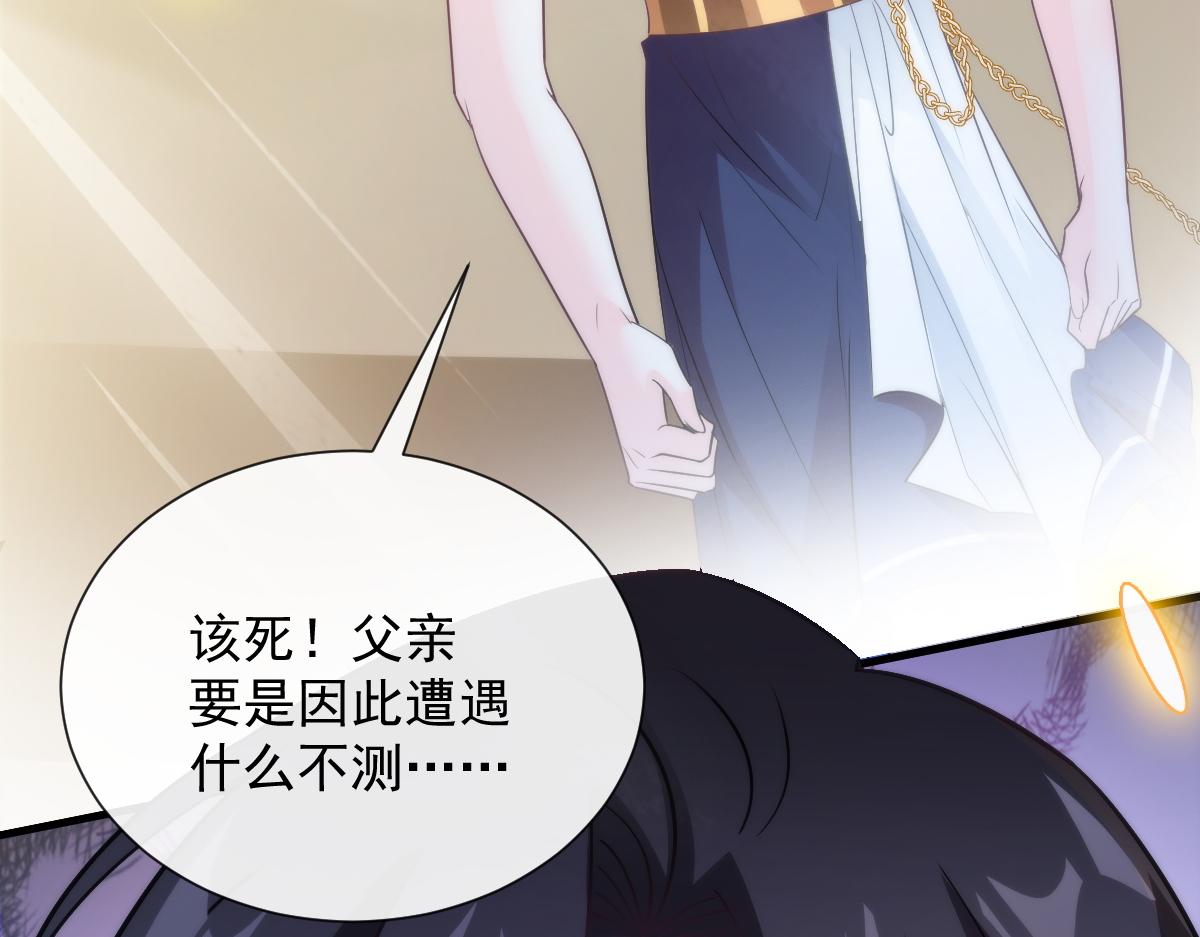 魔神的新娘韩漫全集-097 父子相认无删减无遮挡章节图片 