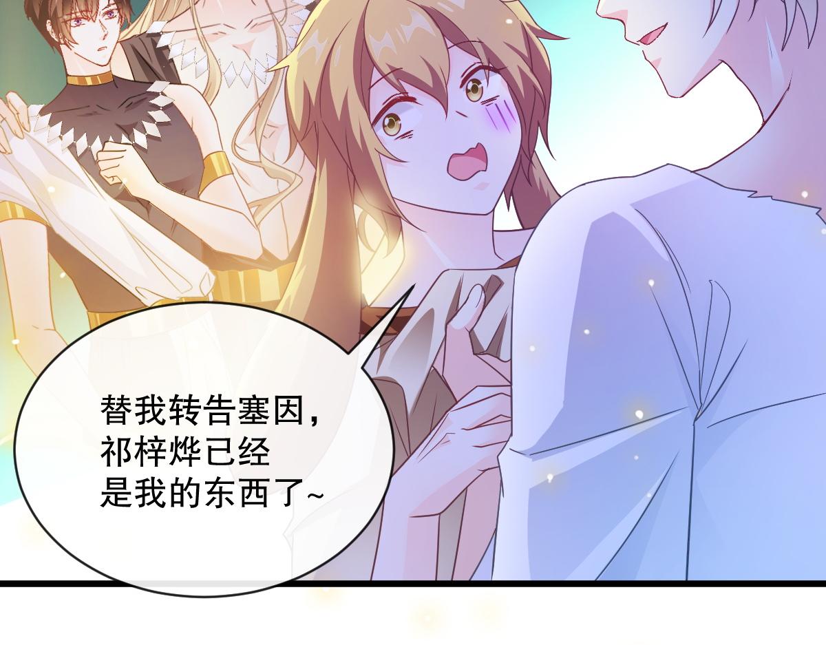 魔神的新娘韩漫全集-097 父子相认无删减无遮挡章节图片 