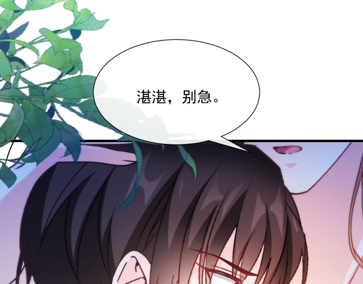 魔神的新娘韩漫全集-097 父子相认无删减无遮挡章节图片 