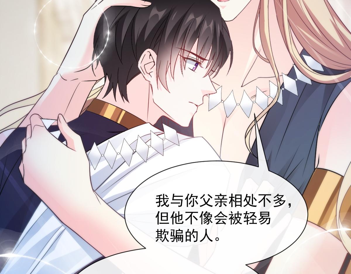 魔神的新娘韩漫全集-097 父子相认无删减无遮挡章节图片 