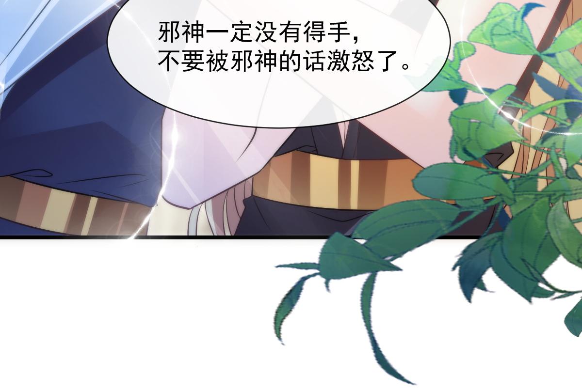 魔神的新娘韩漫全集-097 父子相认无删减无遮挡章节图片 