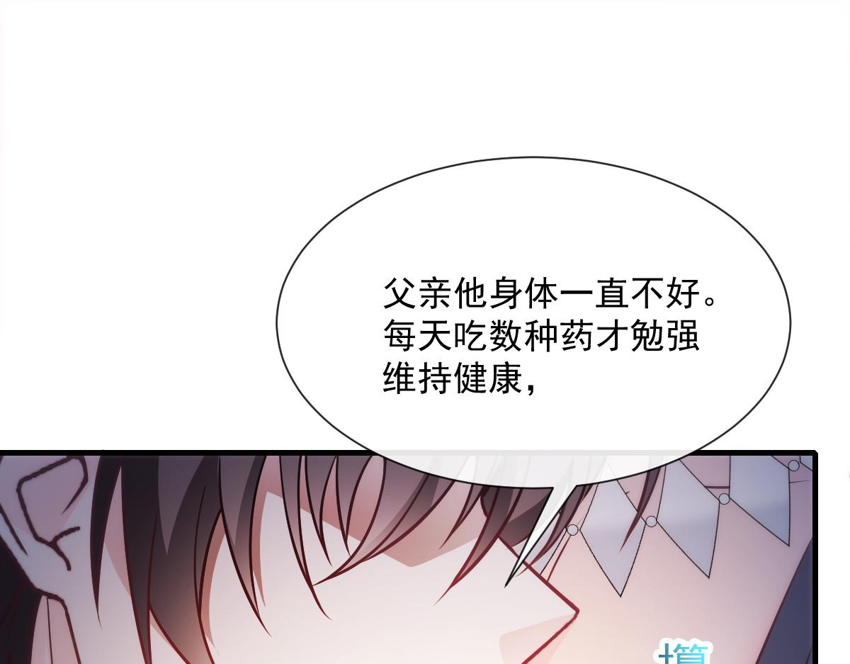 魔神的新娘韩漫全集-097 父子相认无删减无遮挡章节图片 