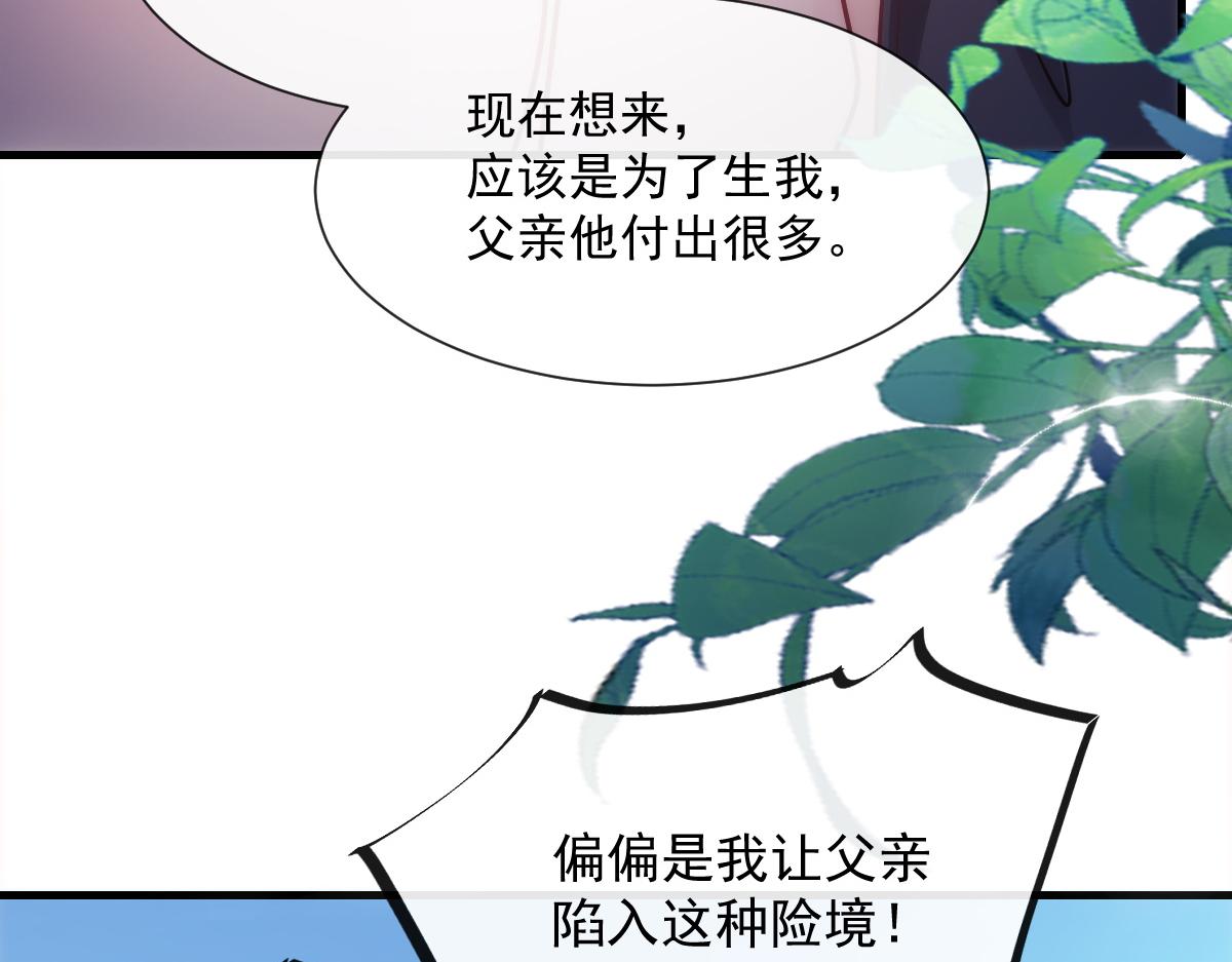 魔神的新娘韩漫全集-097 父子相认无删减无遮挡章节图片 