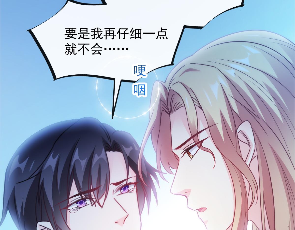 魔神的新娘韩漫全集-097 父子相认无删减无遮挡章节图片 