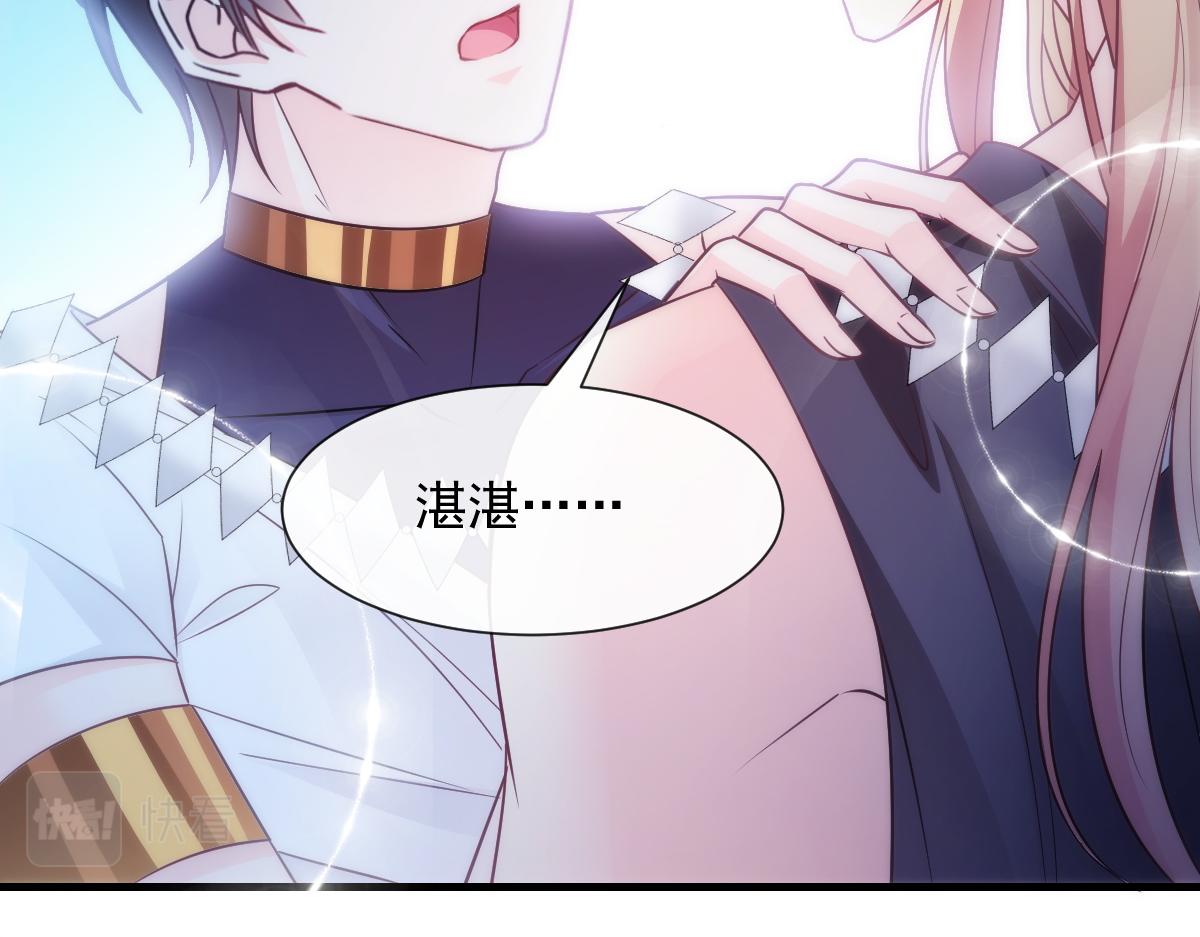 魔神的新娘韩漫全集-097 父子相认无删减无遮挡章节图片 