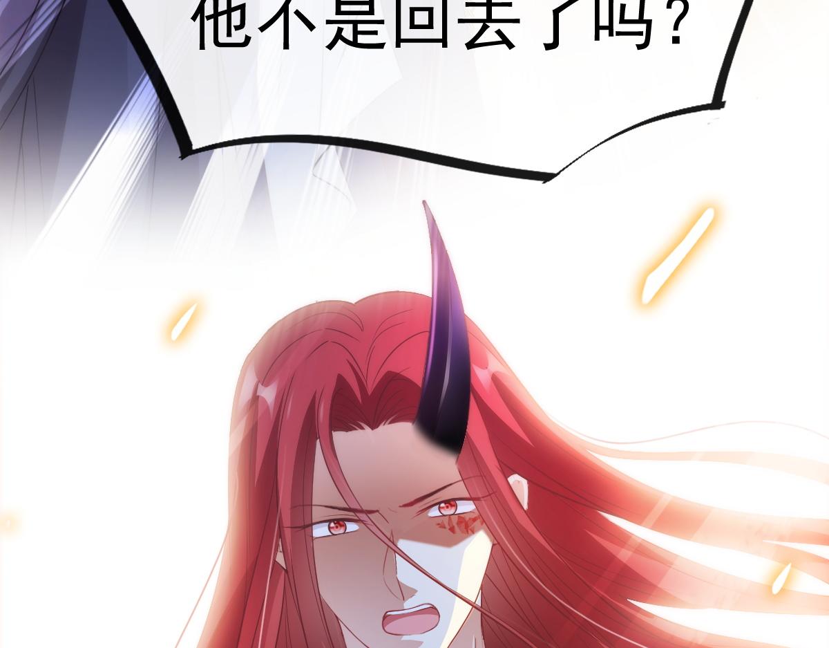 魔神的新娘韩漫全集-097 父子相认无删减无遮挡章节图片 