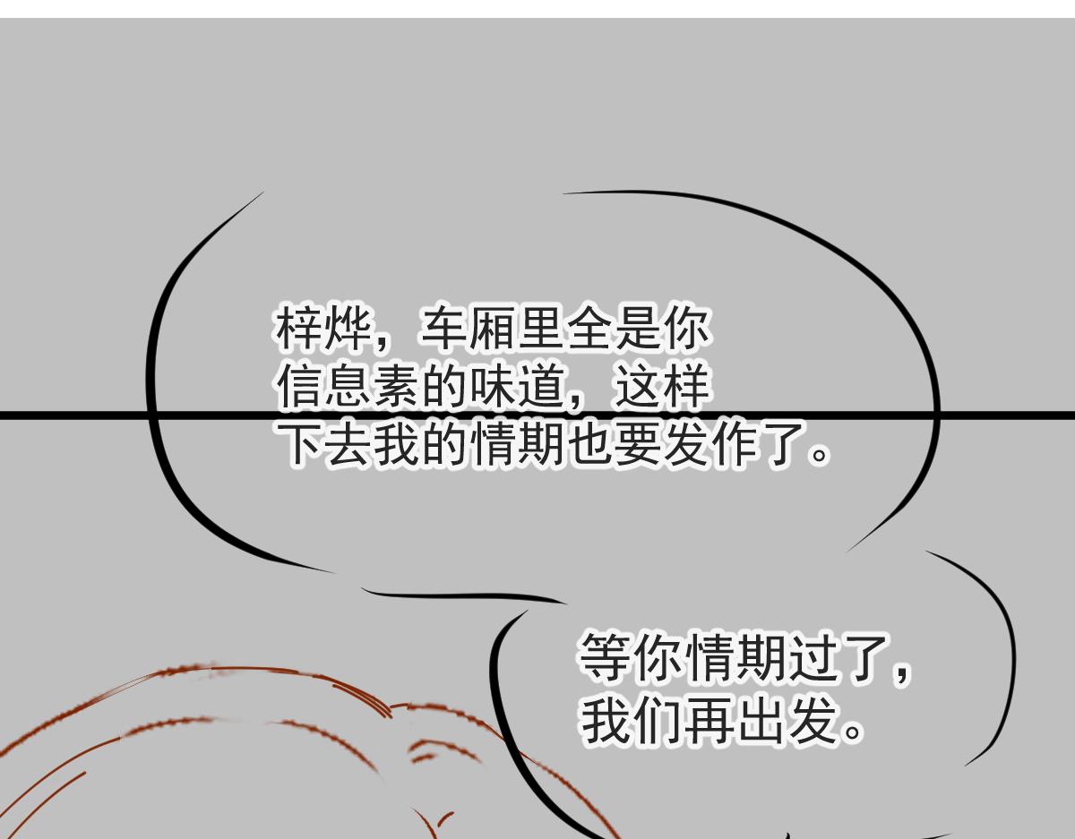 魔神的新娘韩漫全集-097 父子相认无删减无遮挡章节图片 