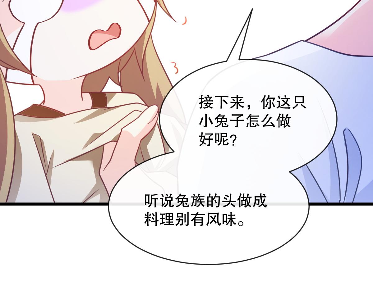 魔神的新娘韩漫全集-097 父子相认无删减无遮挡章节图片 