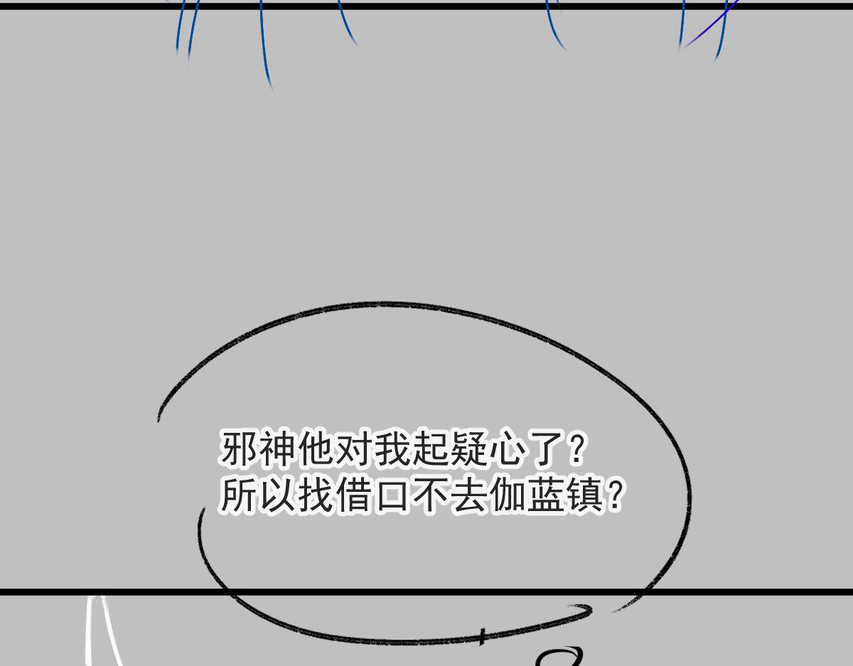 魔神的新娘韩漫全集-097 父子相认无删减无遮挡章节图片 