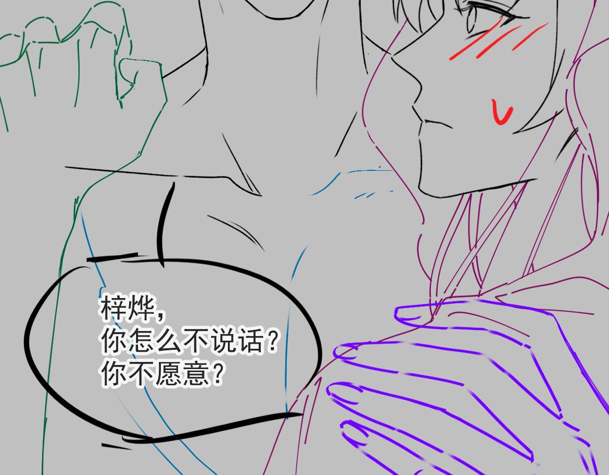 魔神的新娘韩漫全集-097 父子相认无删减无遮挡章节图片 