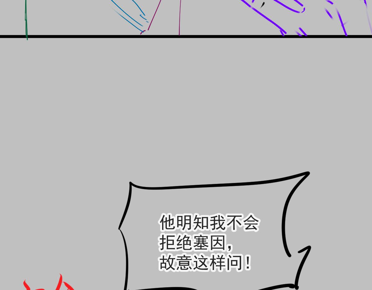 魔神的新娘韩漫全集-097 父子相认无删减无遮挡章节图片 