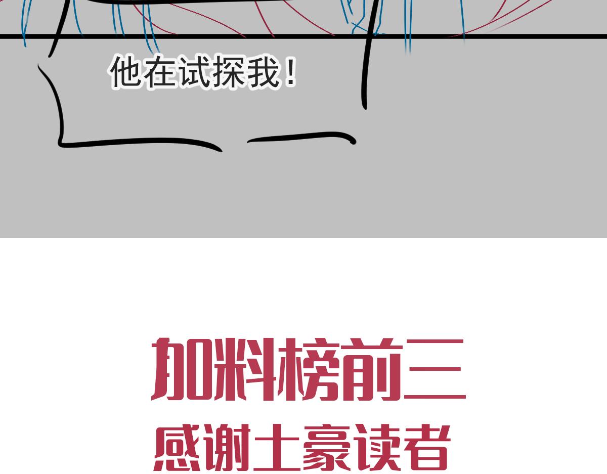 魔神的新娘韩漫全集-097 父子相认无删减无遮挡章节图片 