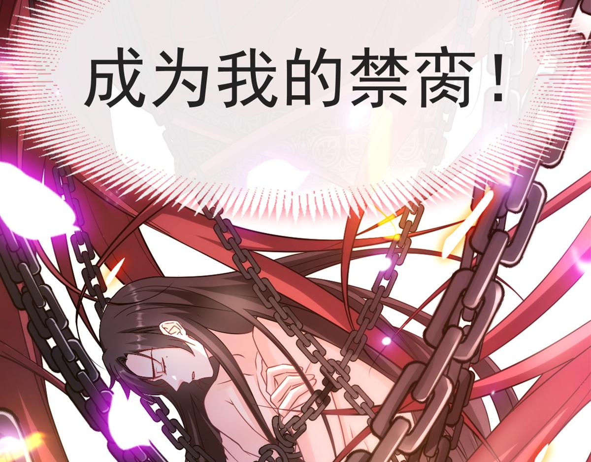 魔神的新娘韩漫全集-099 温柔地上药无删减无遮挡章节图片 