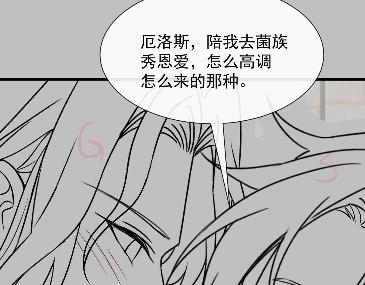 魔神的新娘韩漫全集-099 温柔地上药无删减无遮挡章节图片 