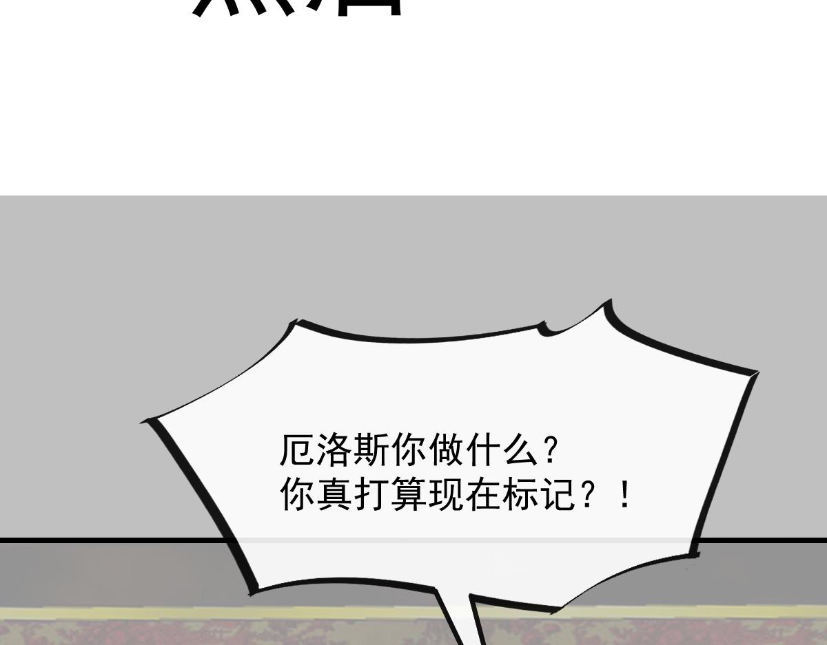 魔神的新娘韩漫全集-099 温柔地上药无删减无遮挡章节图片 