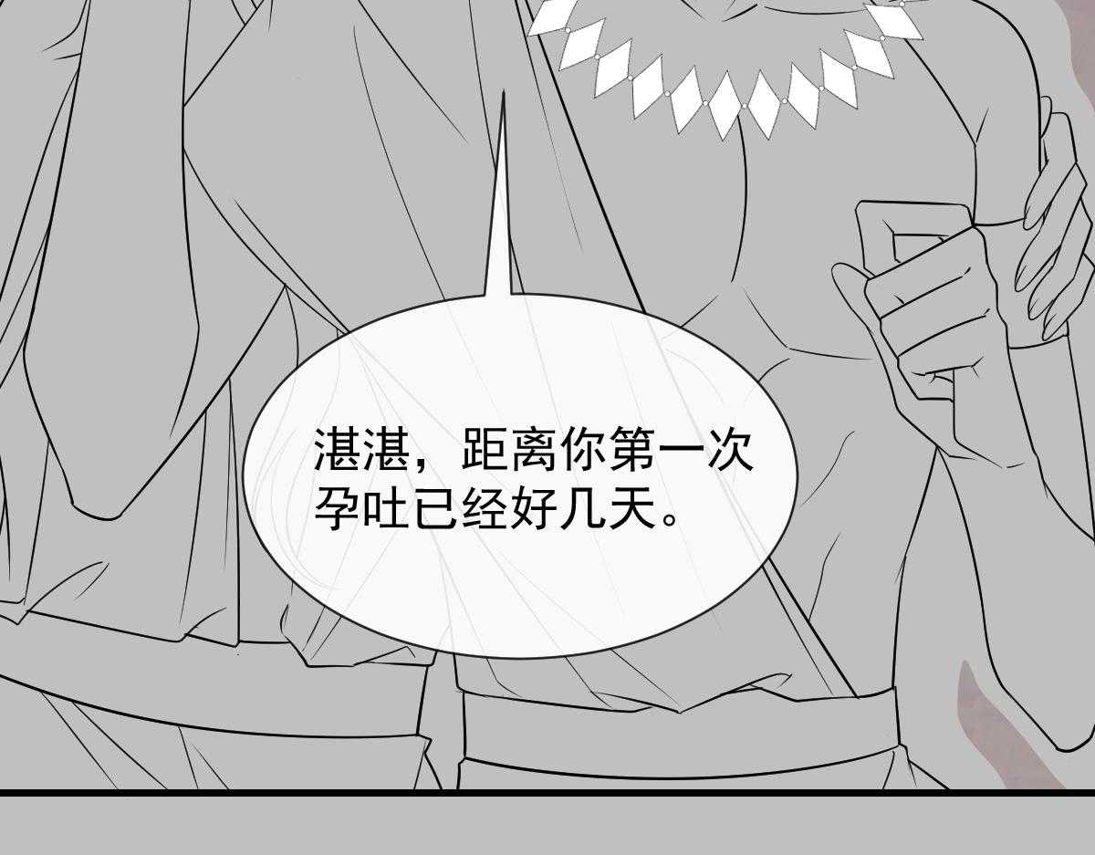 魔神的新娘韩漫全集-099 温柔地上药无删减无遮挡章节图片 