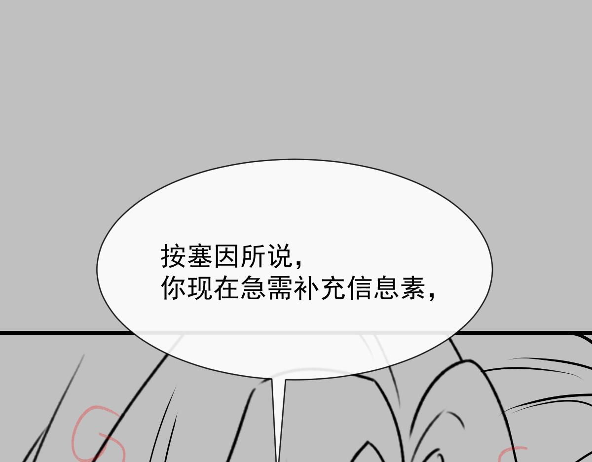 魔神的新娘韩漫全集-099 温柔地上药无删减无遮挡章节图片 